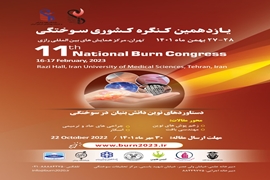 حضور فعال مرکز تحقیقات سوختگی و پزشکی بازساختی دانشگاه علوم پزشکی گیلان در معتبرترین کنگره سوختگی کشور 